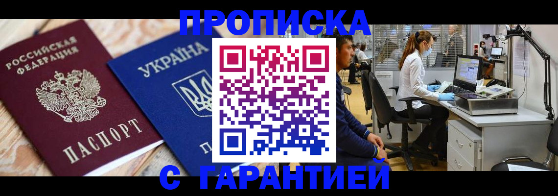 временная регистрация для школы в Кировграде