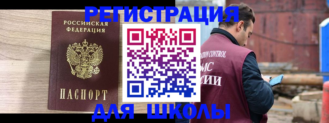 временная регистрация купить в Кировграде