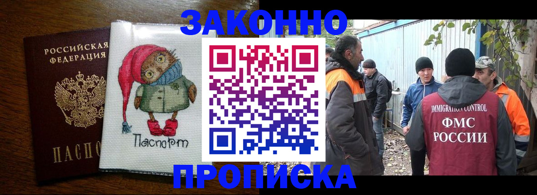прописка от собственника в Кировграде